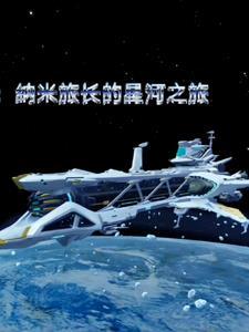 养好虫族有多难免费阅读