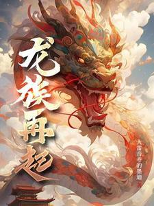 叶无尘手臂恢复了吗