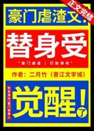 反派对我动了心(穿书)