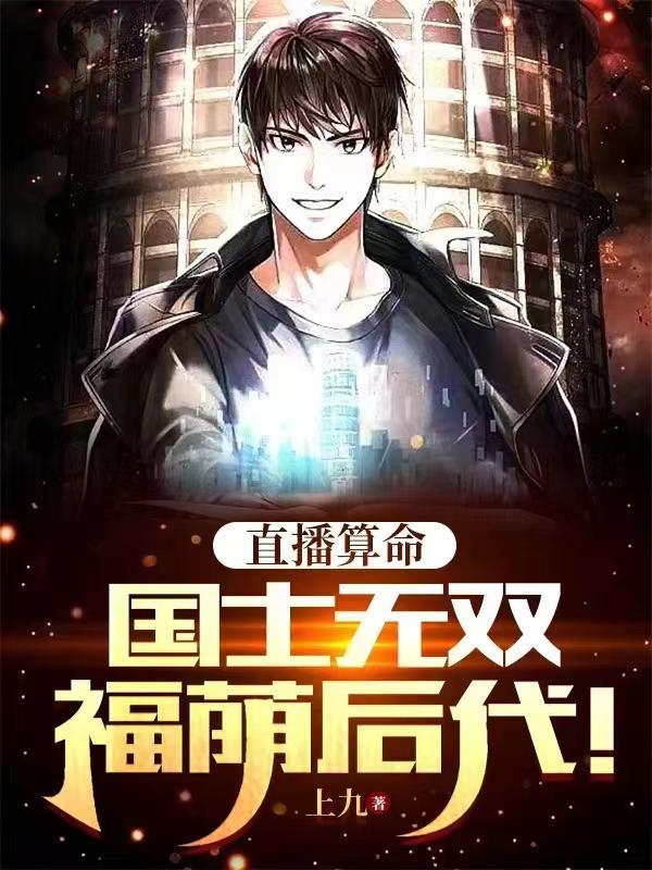 宦海无防盗