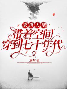 星际最强蛊师言希在线