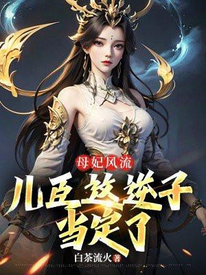 星际最强蛊师