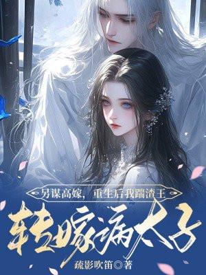 重生堕落小王爷