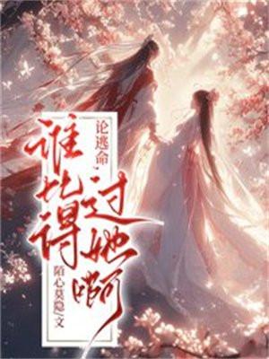傲世重生全文免费阅读