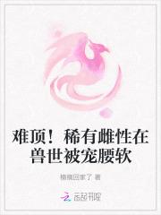 傲世仙少免费阅读