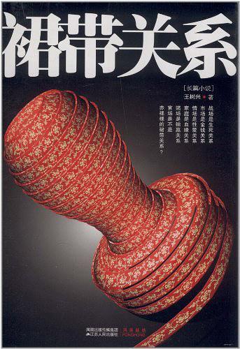 温软是什么