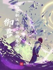狂追前妻触漫