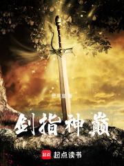 全宗门都在互飙演技
