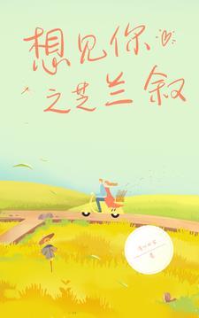 叶知意裴修睿