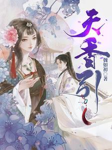 亘天渊