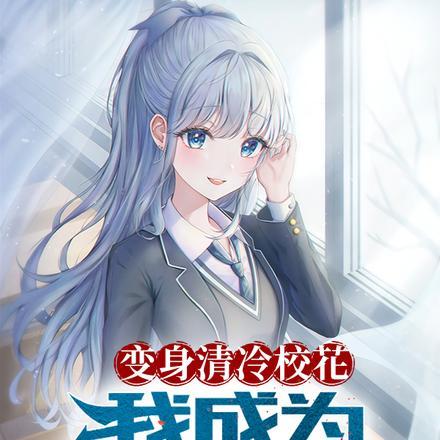 我在秦时做丞相 御风使节