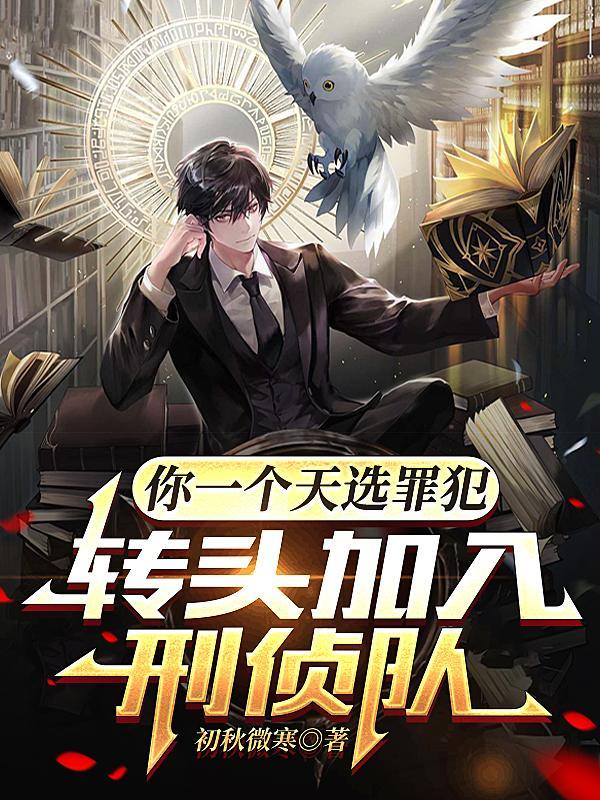 我在秦时做丞相棉花糖