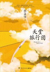 潮涌之心最终形态