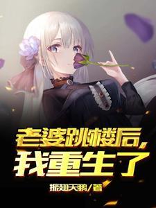 夫郎喊我回家吃软饭了全文免费阅读