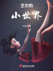 道门传奇他一出生就无敌了