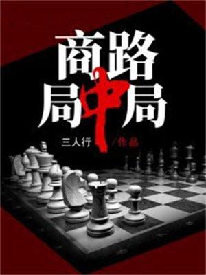 道门传奇他一出生就无敌免费阅读