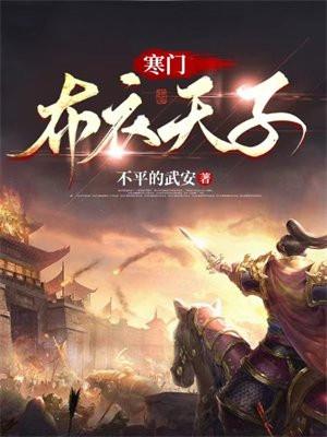 道门传人