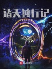 道门传奇李初九