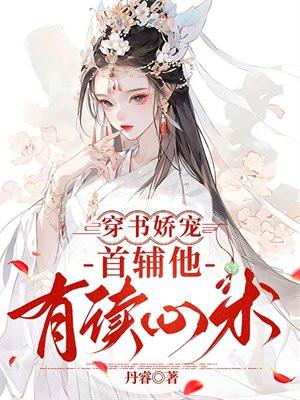 系统无敌完结