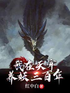 四合院我成了中年