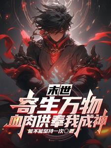 从网游开始进化