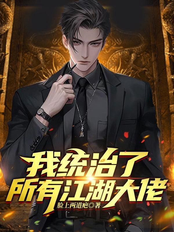 从拍网剧开始制霸娱乐