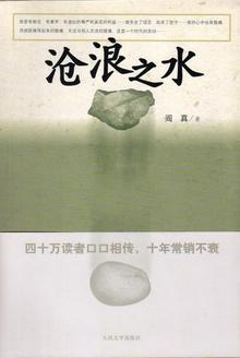 重生我的1990 半颗纽扣