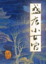 重生我的1990