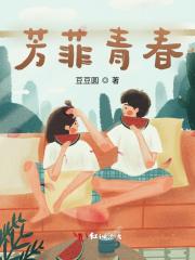 李邈