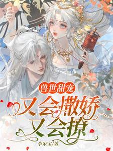 打假团宠假千金免费
