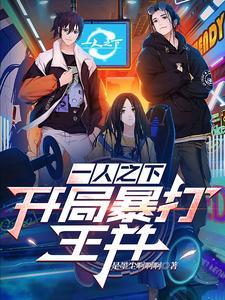 打假团宠假千金免费阅读