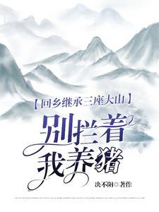 打假团宠假千金全文免费阅读