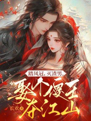 打假团宠假千金在线阅读