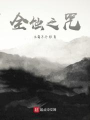 江湖三女侠免费阅读