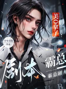 宠婚撩人冷少请折腰
