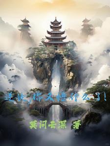 万古第一剑叶北玄免费阅读
