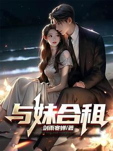 洪荒多子多福后我无敌了