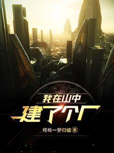 郁老调养方