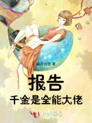 七零军嫂凶凶哒 路小鱼