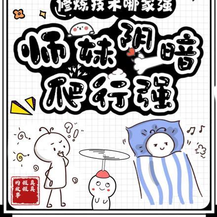 没错我就是馋人家免费