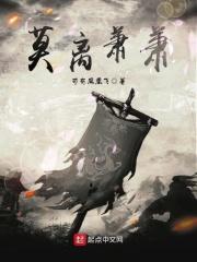 没错我就是馋人家免费阅读