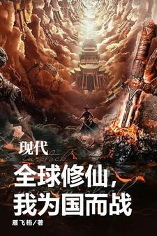 没错我就是馋人家全本