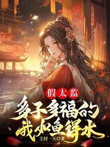 末日开局获得地下基地笔趣阁
