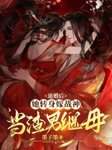 闪婚之后宋遇