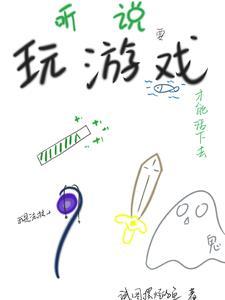 从大荒走出的修仙者漫画