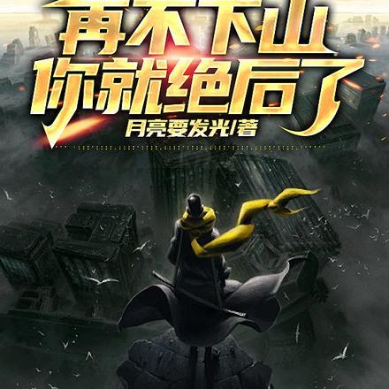 穿越从大荒开始