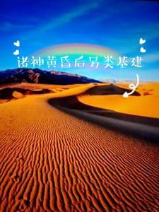 星尘斗士手游