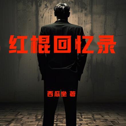 在木叶当火影