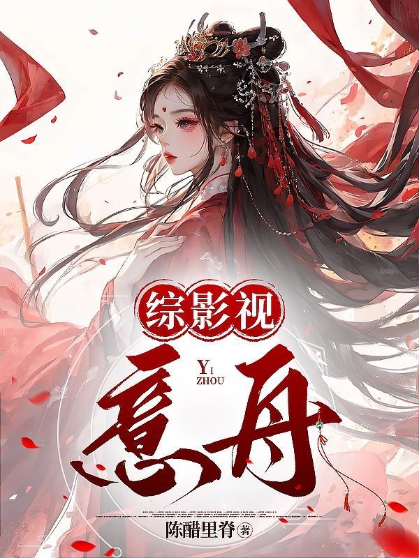 清冷权臣强取豪夺追求猛烈