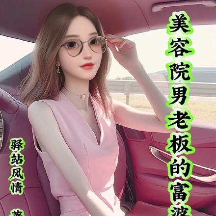 宠妾宠文